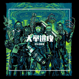 钢钉钉乳房烈女
