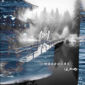 钢钉钉乳房烈女
