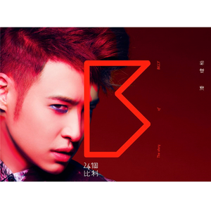 钢钉钉乳房烈女
