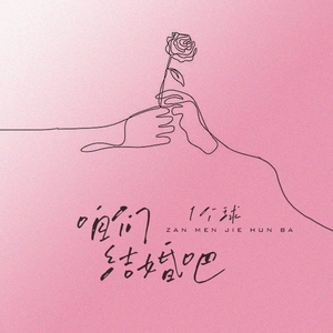 钢钉钉乳房烈女
