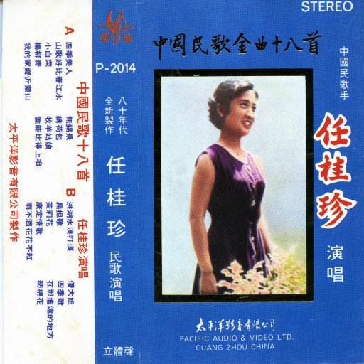 钢钉钉乳房烈女
